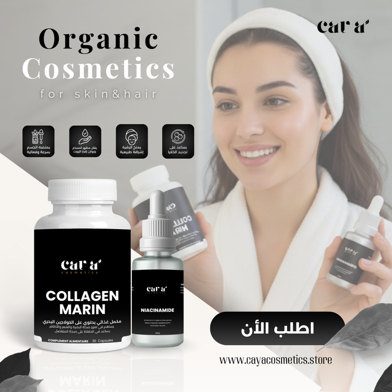 باك العناية بالبشرة